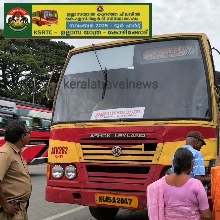 ksrtc budget tourism